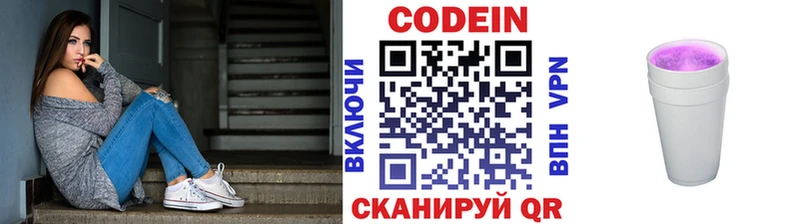 kraken сайт  shop наркотические препараты  Codein напиток Lean (лин)  продажа наркотиков  Невельск 