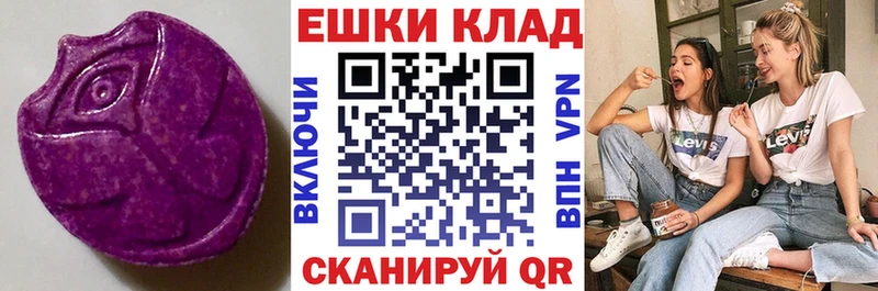 ЭКСТАЗИ 250 мг  купить закладку  Невельск 