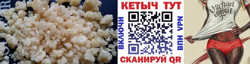 КЕТАМИН VHQ  Невельск 