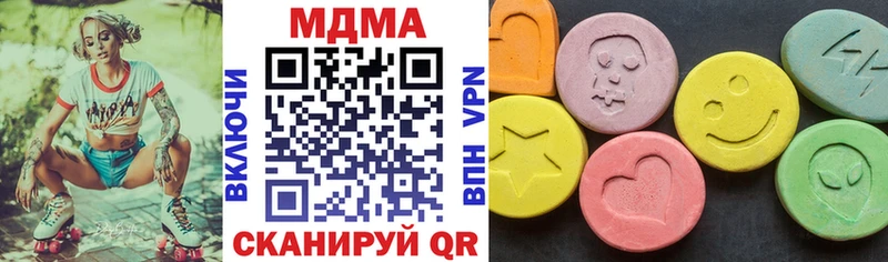 MDMA кристаллы Невельск