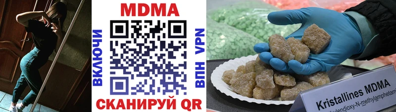 МДМА кристаллы  купить наркотик  Невельск 