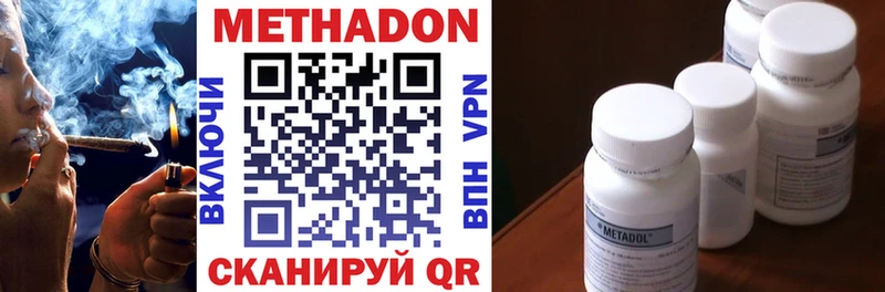 МЕТАДОН methadone  как найти закладки  маркетплейс состав  Невельск  kraken ссылки 