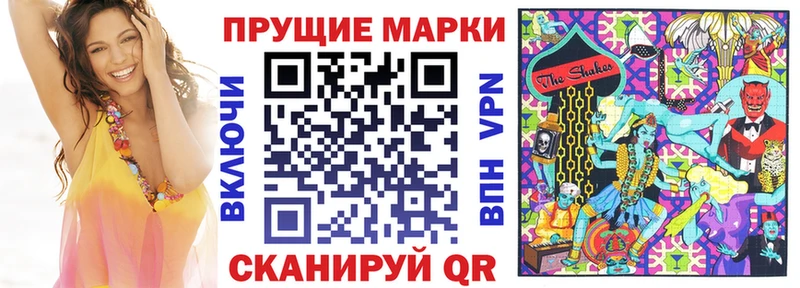 Марки N-bome 1500мкг как найти Невельск